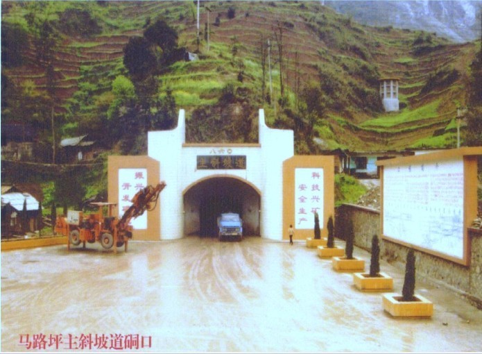 A design for a 1 million ton / year deep mining project in the Maluping section of the Guizhou Kaiya