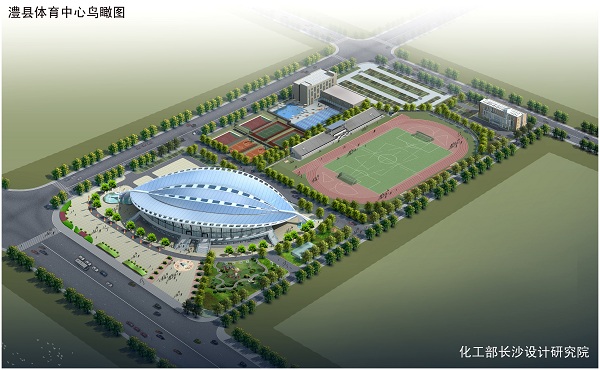 澧县体育中心总承包项目