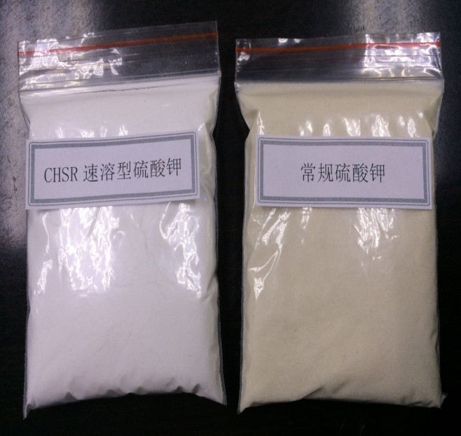 CHSR速溶型硫酸钾技术开发研究